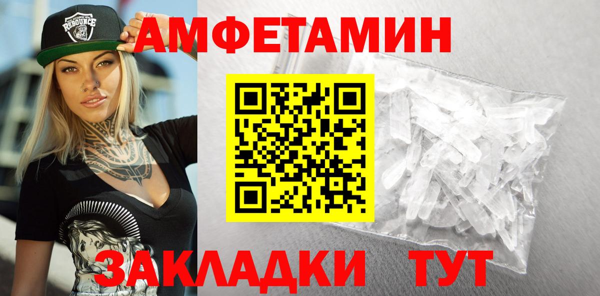 Amphetamine 98% Ангарск