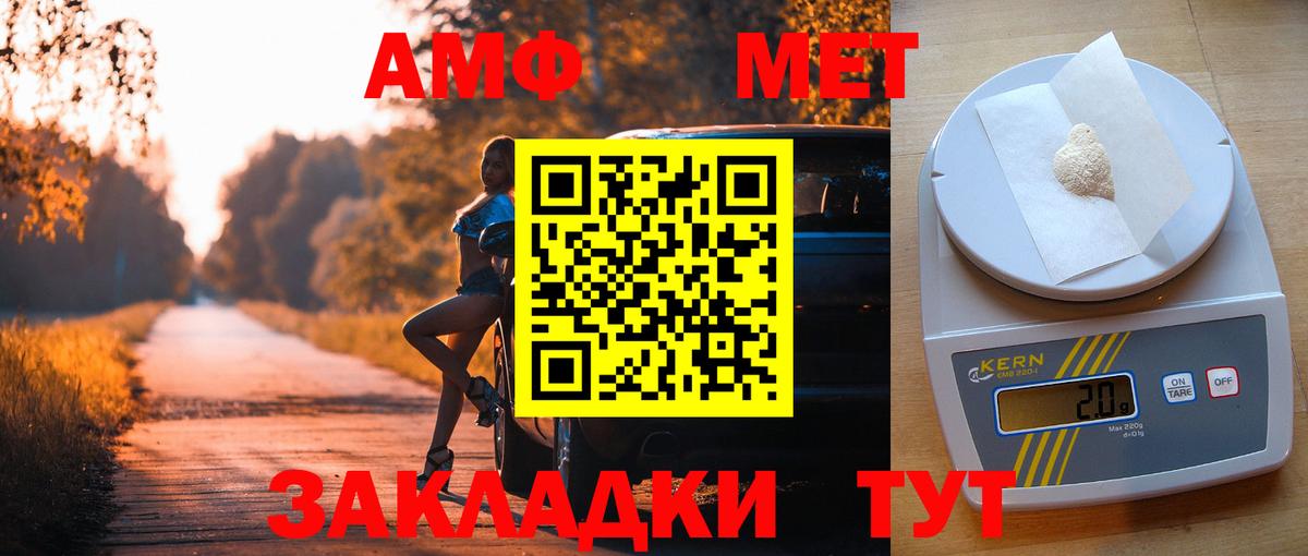 Ангарск  Амфетамин  АМФ  АМФ 97%  Вход с VPN 