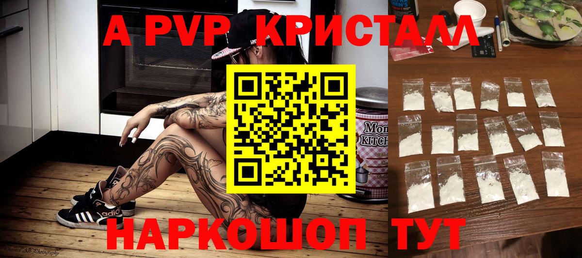 Ангарск  Alpha-PVP мука  Alfa_PVP крисы CK  Alfa_PVP  Вход с VPN  А ПВП кристаллы 