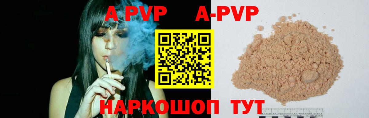 APVP Соль Ангарск