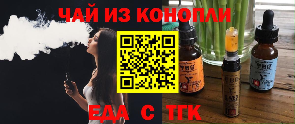 Cannafood конопля  Вход с VPN  Ангарск 