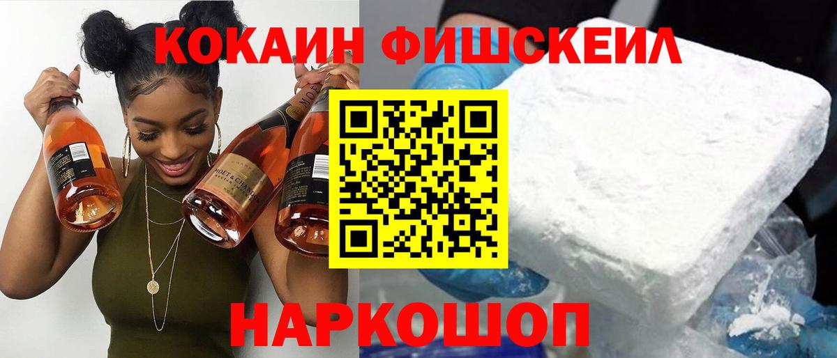 Cocaine  Вход с VPN  Ангарск  купить   КОКАИН 99% 