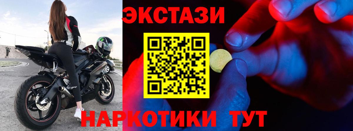 Ecstasy Дубай Ангарск