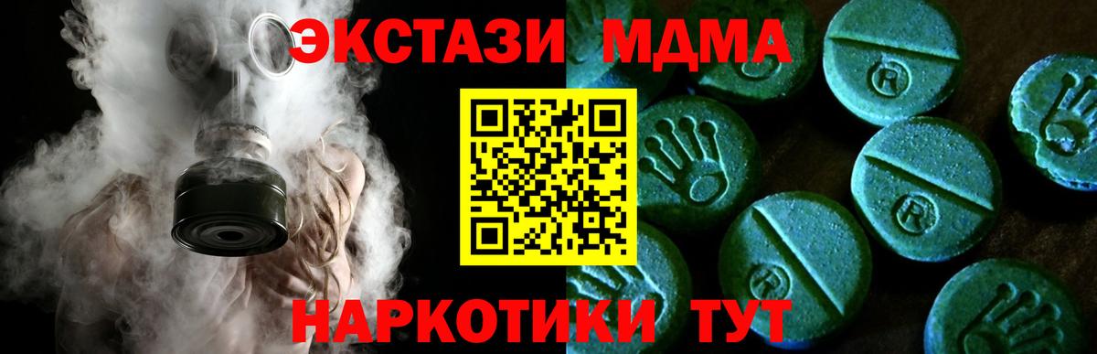 Ecstasy  Вход с VPN  Ангарск  Ecstasy ешки  Экстази ешки 