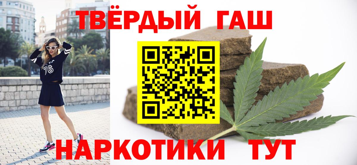 ГАШИШ гарик Ангарск