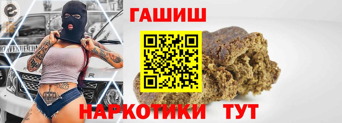 Ангарск  ГАШ гарик  ГАШИШ 40% ТГК  Вход с VPN 