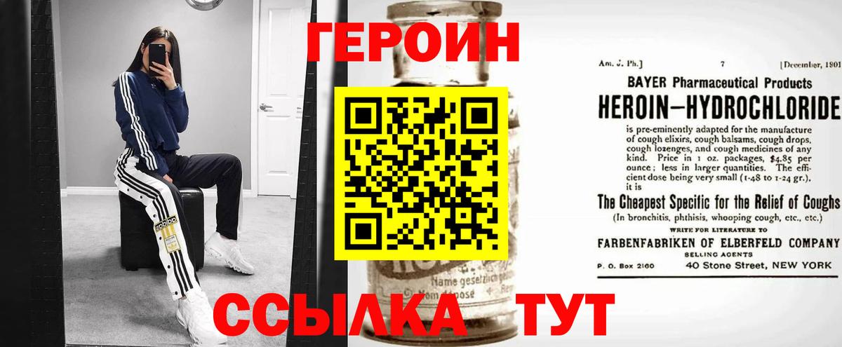 Героин  Героин афганец  Вход с VPN  Ангарск 
