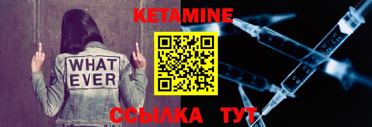 Ангарск  Кетамин VHQ  Вход с VPN 
