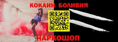 кокаин Боровичи