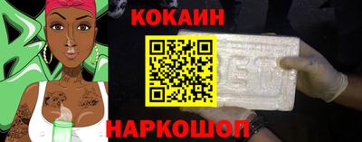 кокаин Боровичи