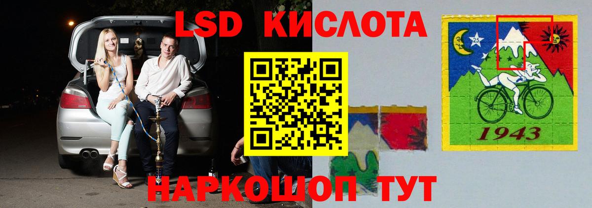 LSD-25 экстази кислота Ангарск