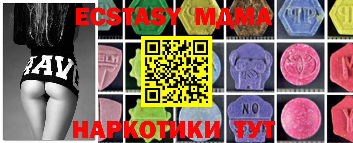 MDMA Molly Ангарск