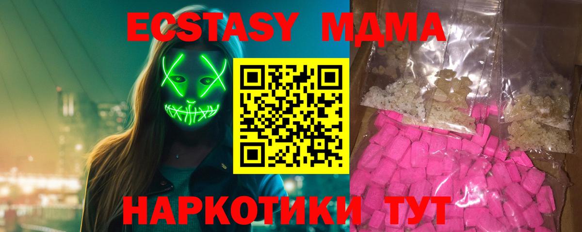 МДМА VHQ  Вход с VPN  MDMA crystal  МДМА  Ангарск 