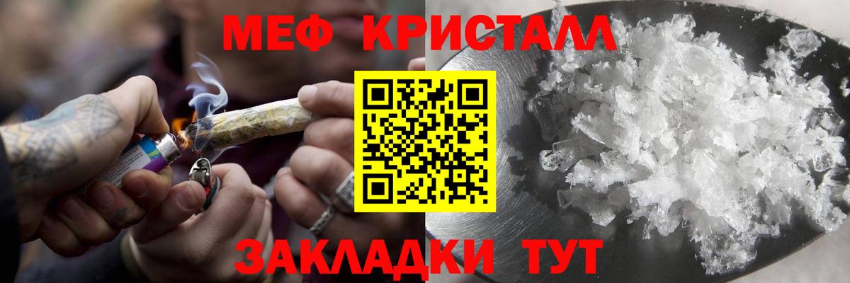 Меф 4 MMC  Вход с VPN  МЯУ-МЯУ  МЕФ mephedrone  Ангарск 