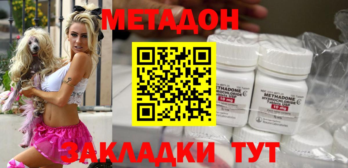 Ангарск  МЕГА tor  Метадон белоснежный  Вход с VPN  Метадон мёд 