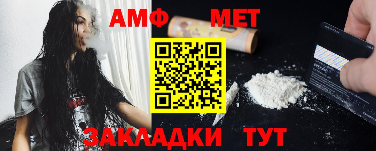 Метамфетамин Methamphetamine Ангарск