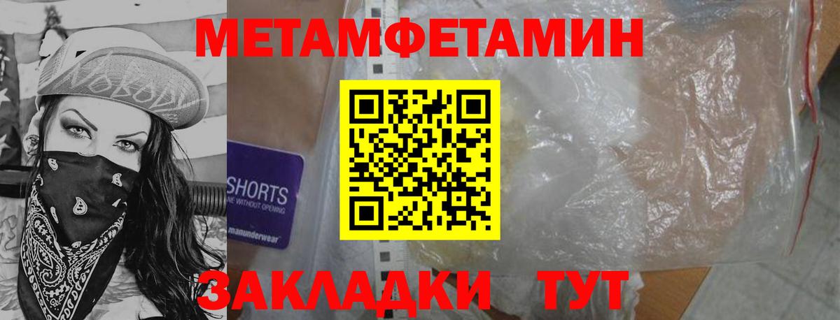 Ангарск  Первитин кристалл  Вход с VPN 