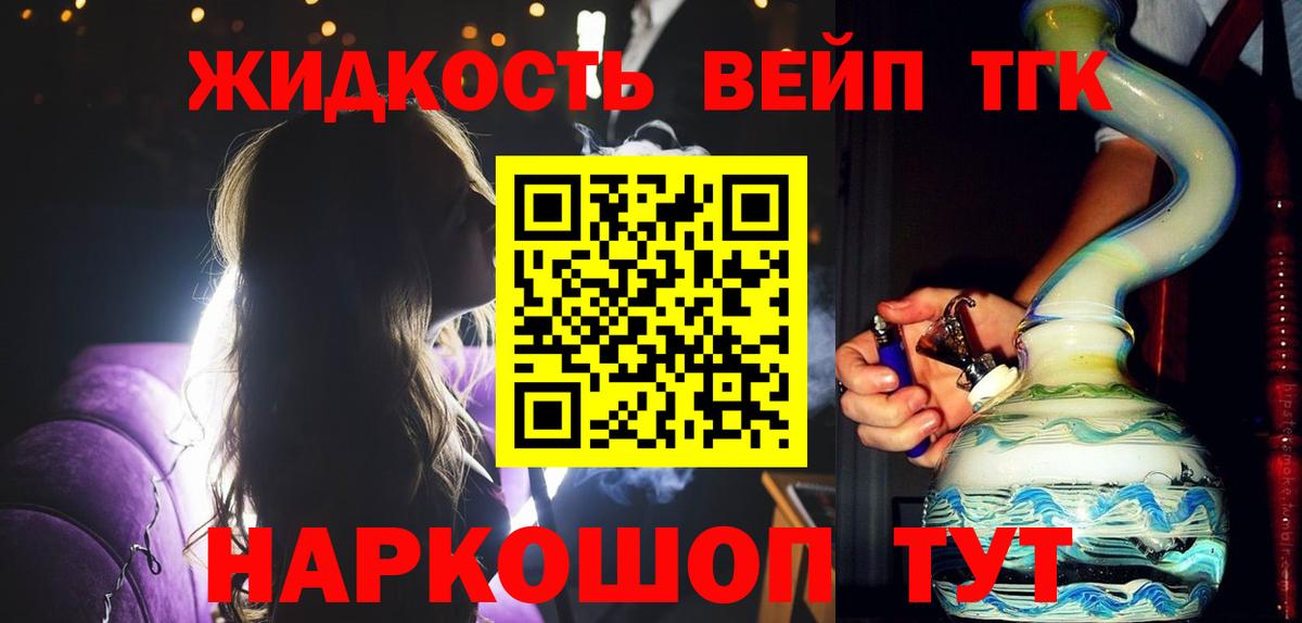 ТГК концентрат Ангарск
