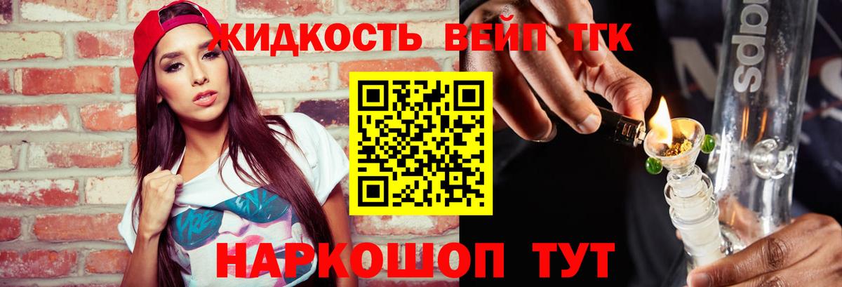 Дистиллят ТГК Wax  наркотики  Вход с VPN  Ангарск  Дистиллят ТГК концентрат 